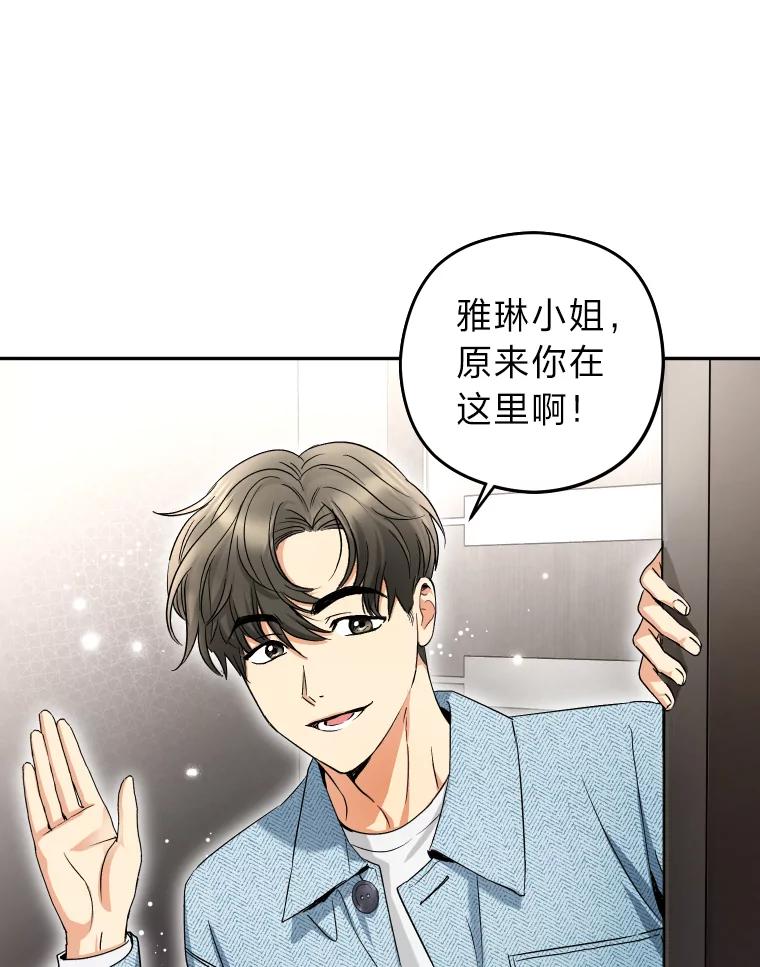 《大明星的kiss教学》11.黑骑士 第26页