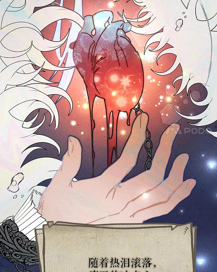 《这次要好好养妹妹》11.面见陛下 第27页