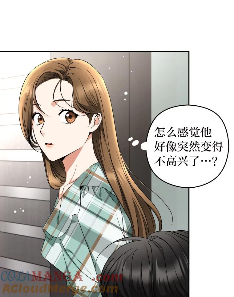 《大明星的kiss教学》11.黑骑士 第31页