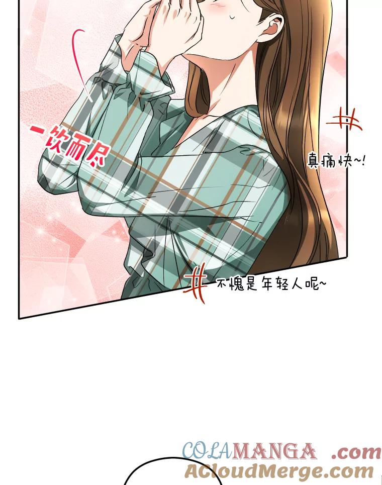 《大明星的kiss教学》11.黑骑士 第61页