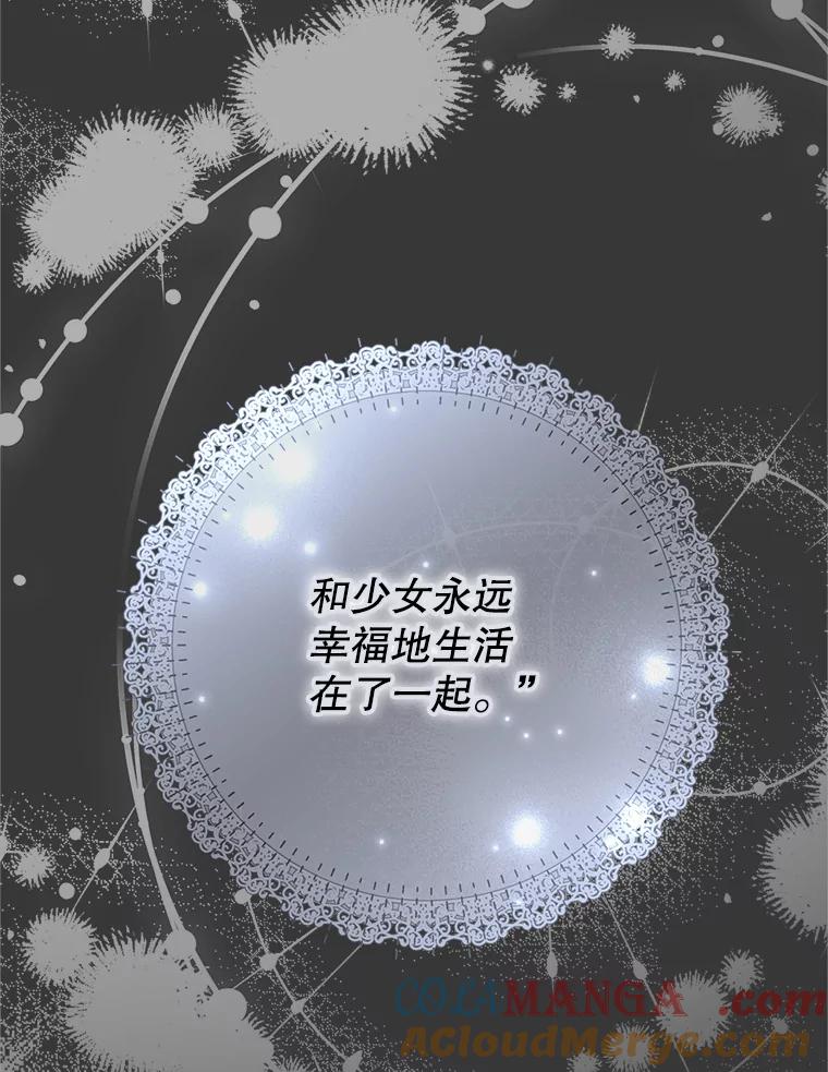 《这次要好好养妹妹》11.面见陛下 第33页