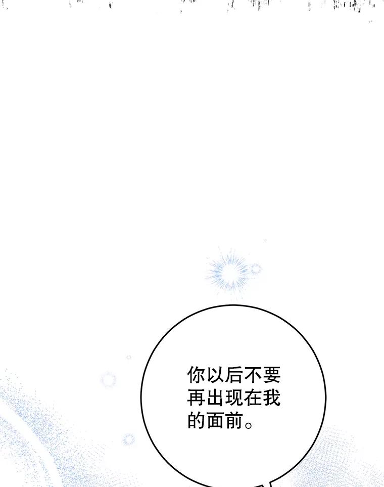 《这次要好好养妹妹》11.面见陛下 第158页