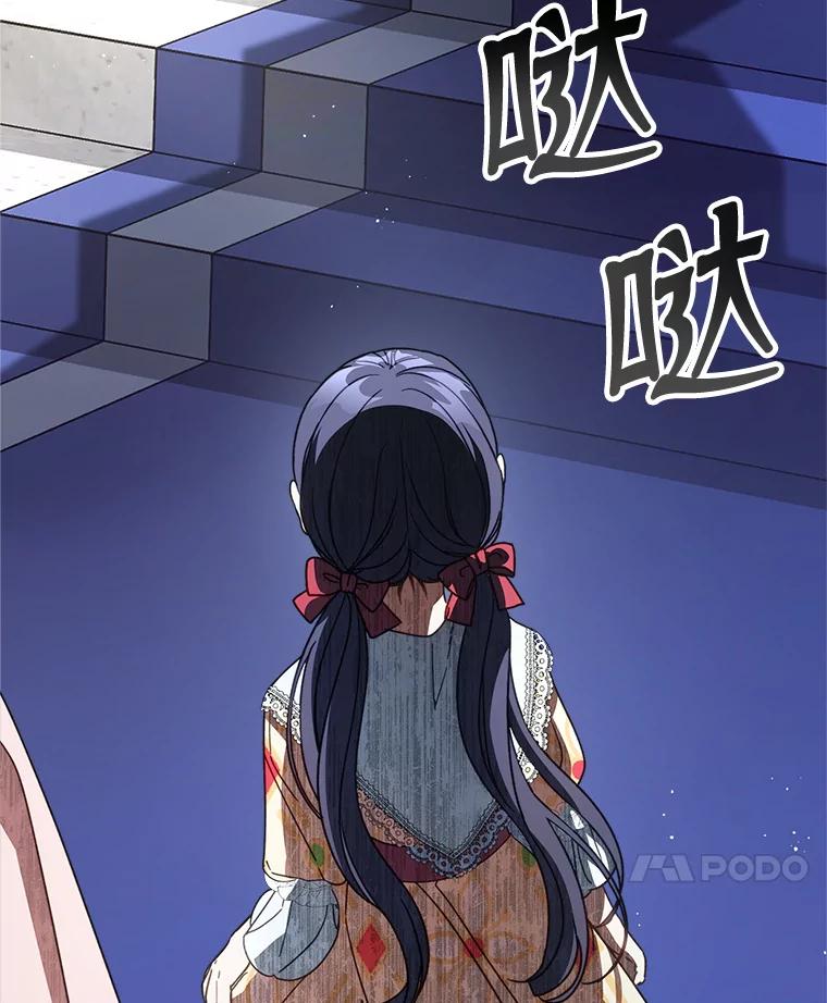 《这次要好好养妹妹》11.面见陛下 第107页