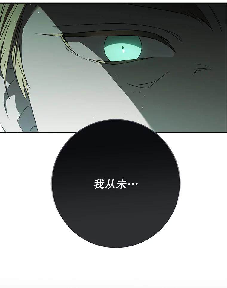 《这次要好好养妹妹》11.面见陛下 第154页