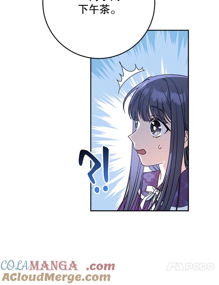《这次要好好养妹妹》11.面见陛下 第61页