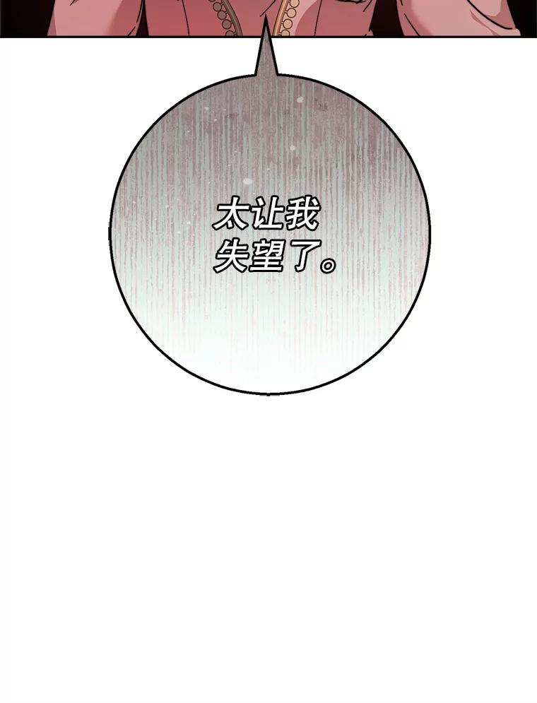《这次要好好养妹妹》11.面见陛下 第183页