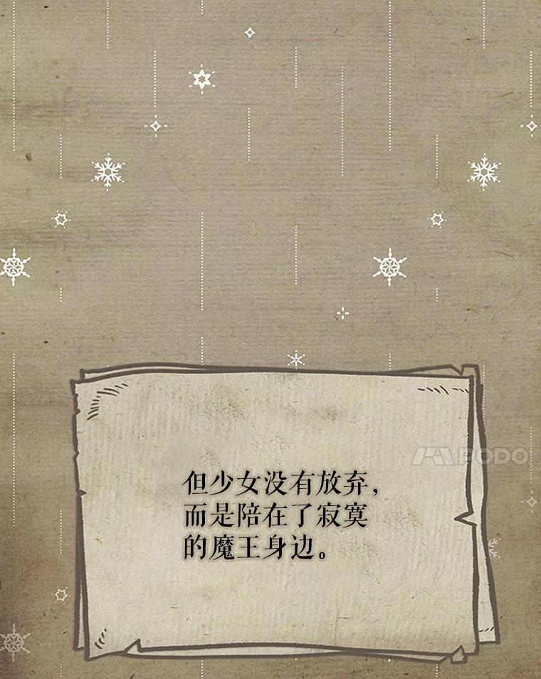 《这次要好好养妹妹》11.面见陛下 第20页