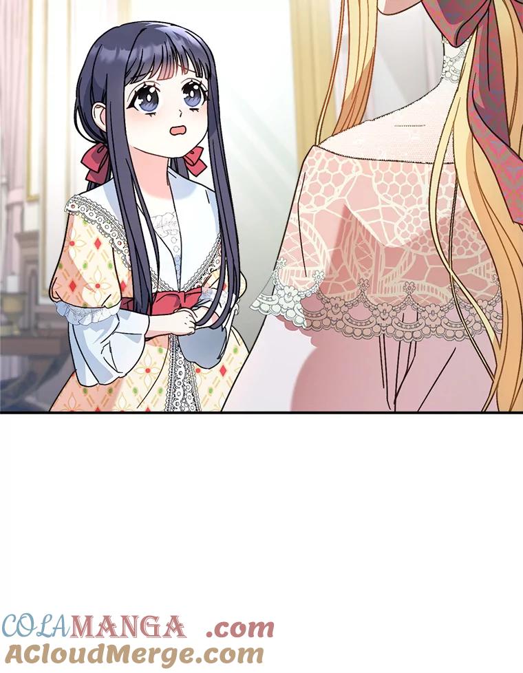 《这次要好好养妹妹》11.面见陛下 第77页
