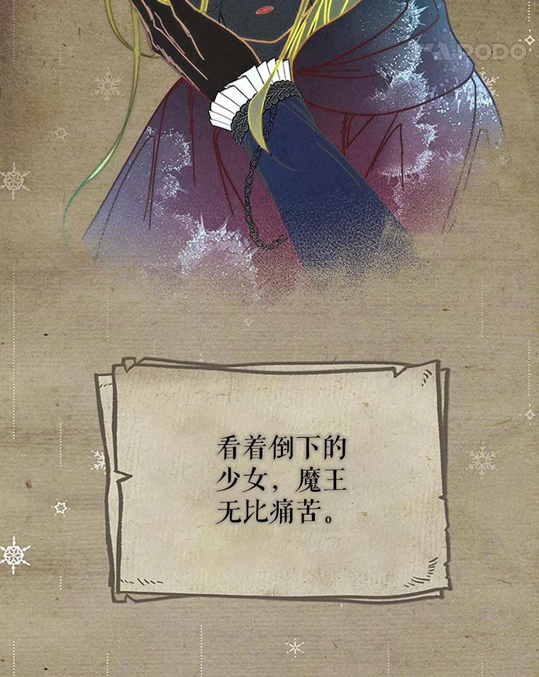《这次要好好养妹妹》11.面见陛下 第24页