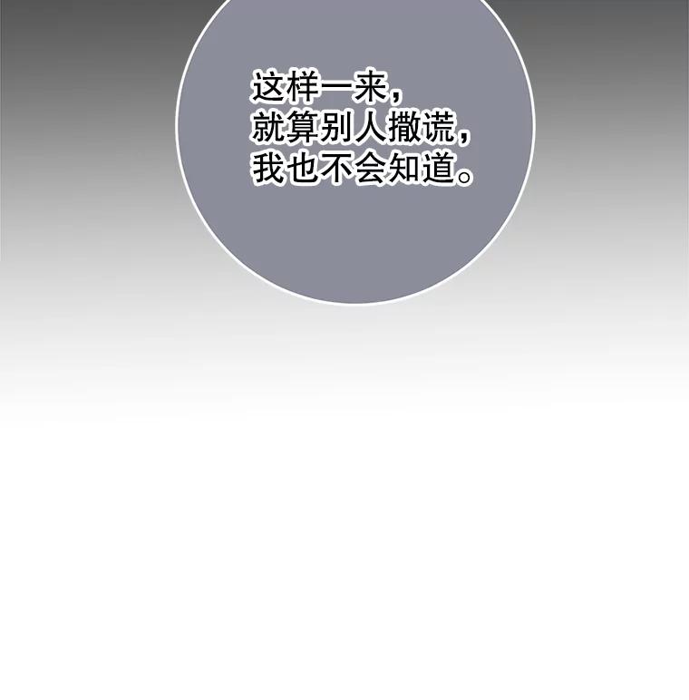 《这次要好好养妹妹》11.面见陛下 第47页