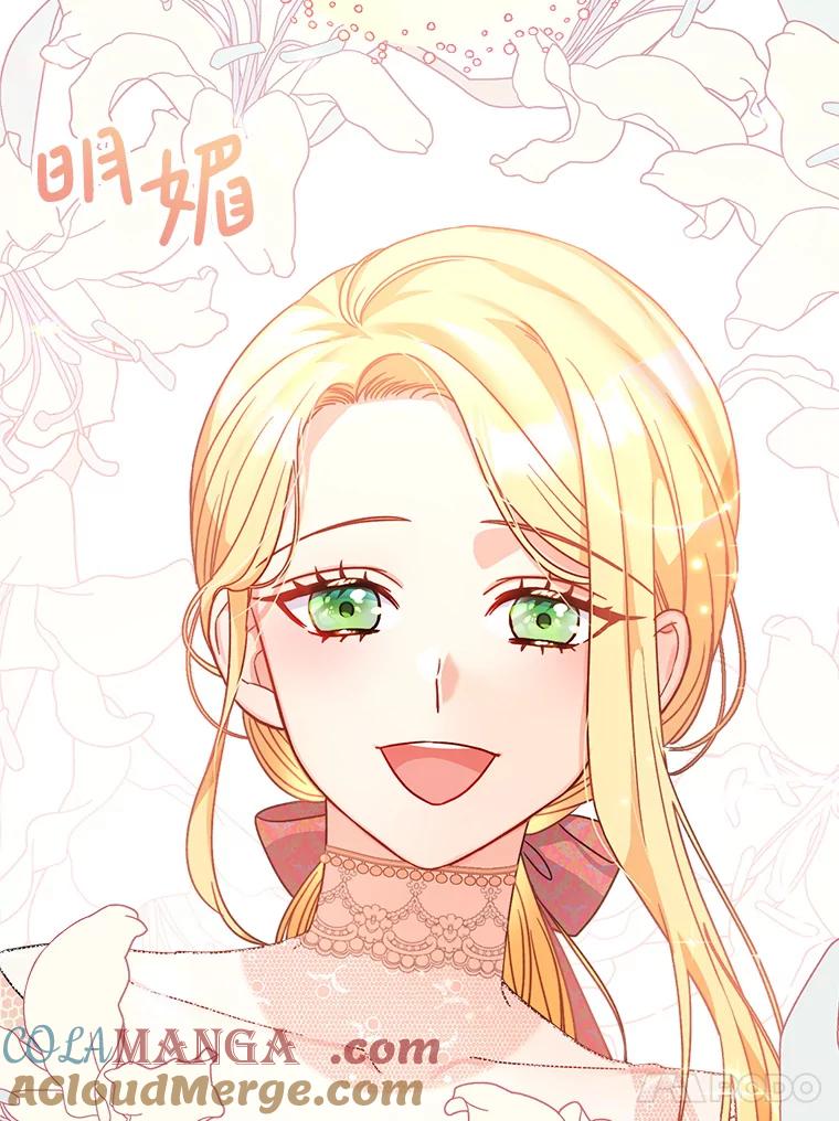 《这次要好好养妹妹》11.面见陛下 第85页