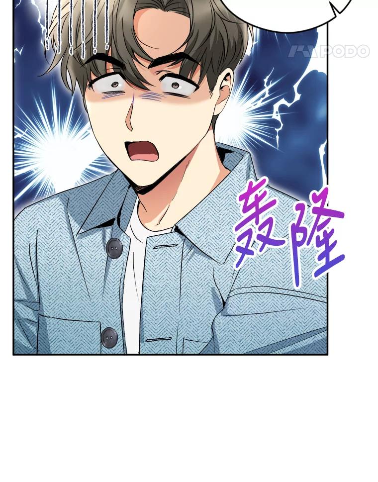 《大明星的kiss教学》11.黑骑士 第39页