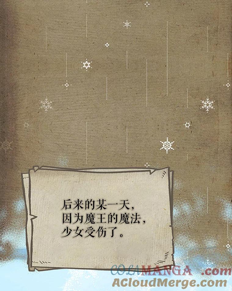 《这次要好好养妹妹》11.面见陛下 第21页
