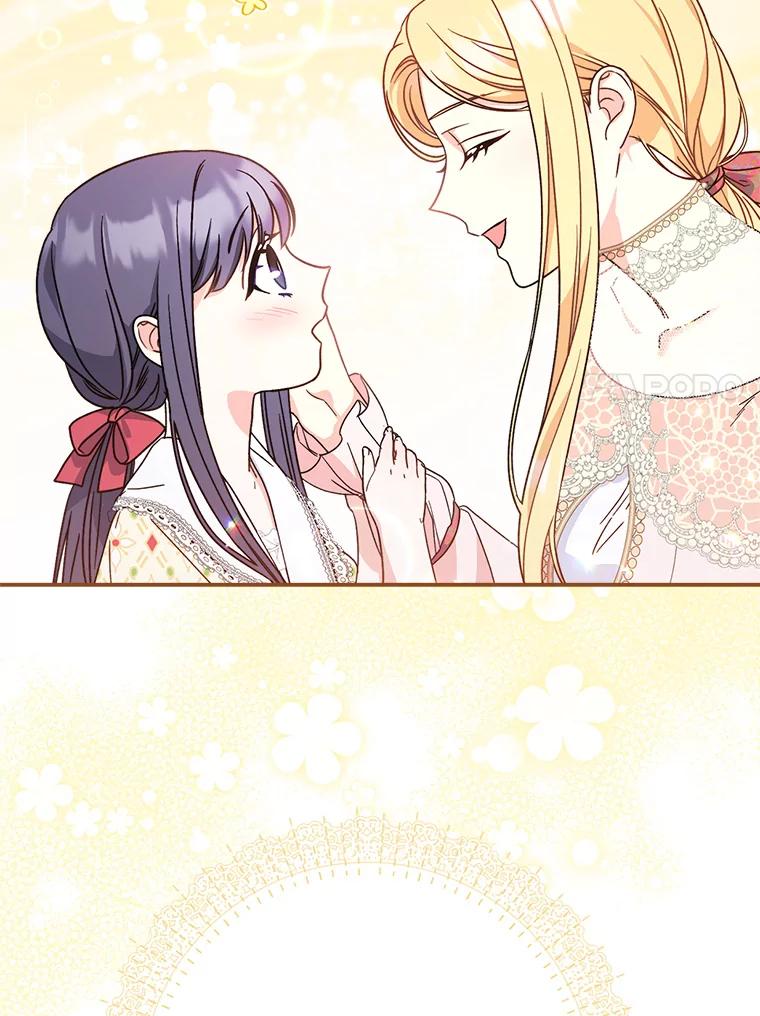《这次要好好养妹妹》11.面见陛下 第91页