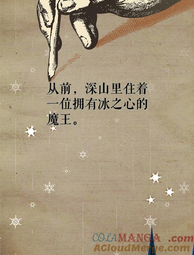 《这次要好好养妹妹》11.面见陛下 第5页