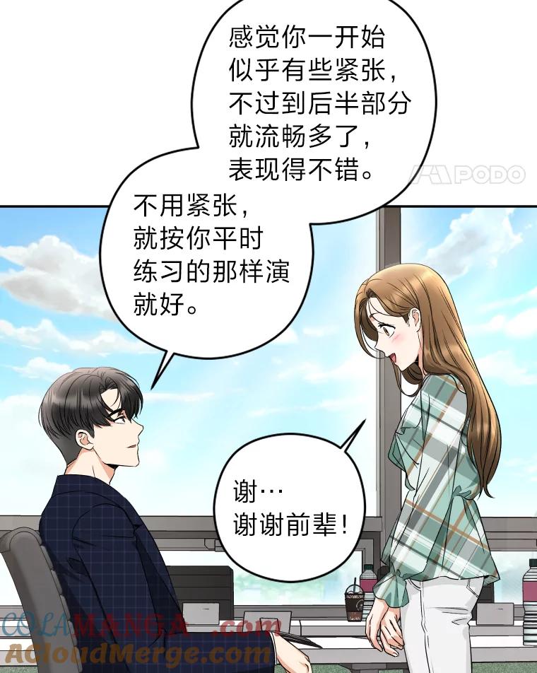 《大明星的kiss教学》11.黑骑士 第22页