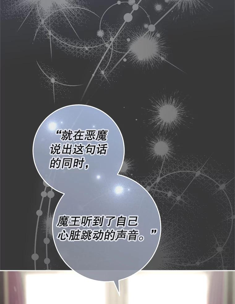 《这次要好好养妹妹》11.面见陛下 第31页