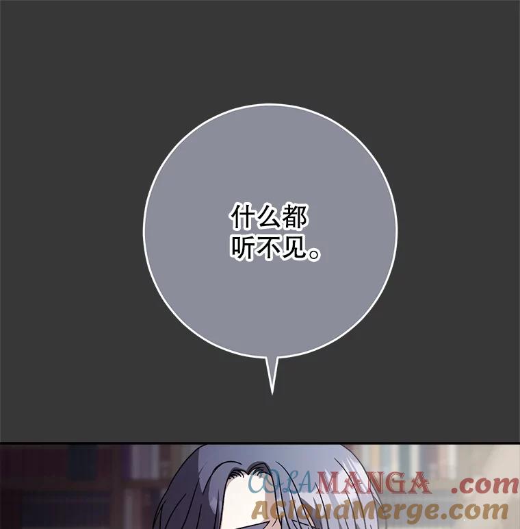 《这次要好好养妹妹》11.面见陛下 第45页