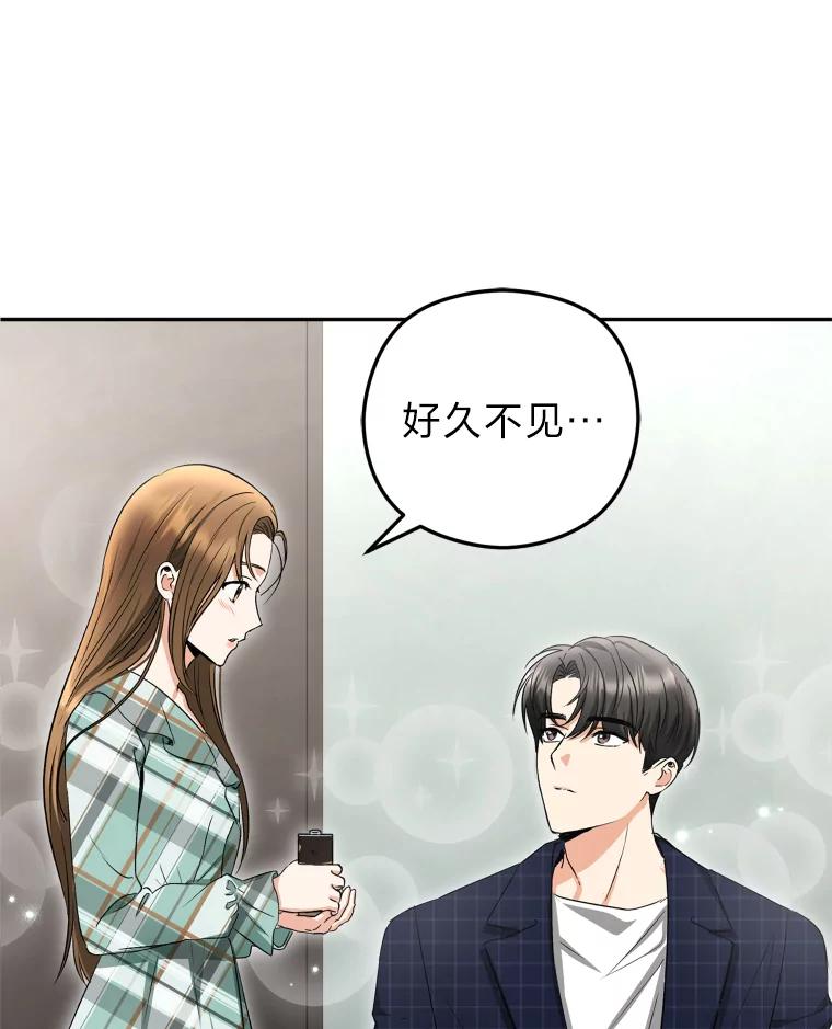 《大明星的kiss教学》11.黑骑士 第3页