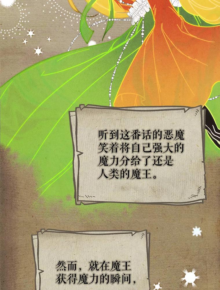 《这次要好好养妹妹》11.面见陛下 第12页
