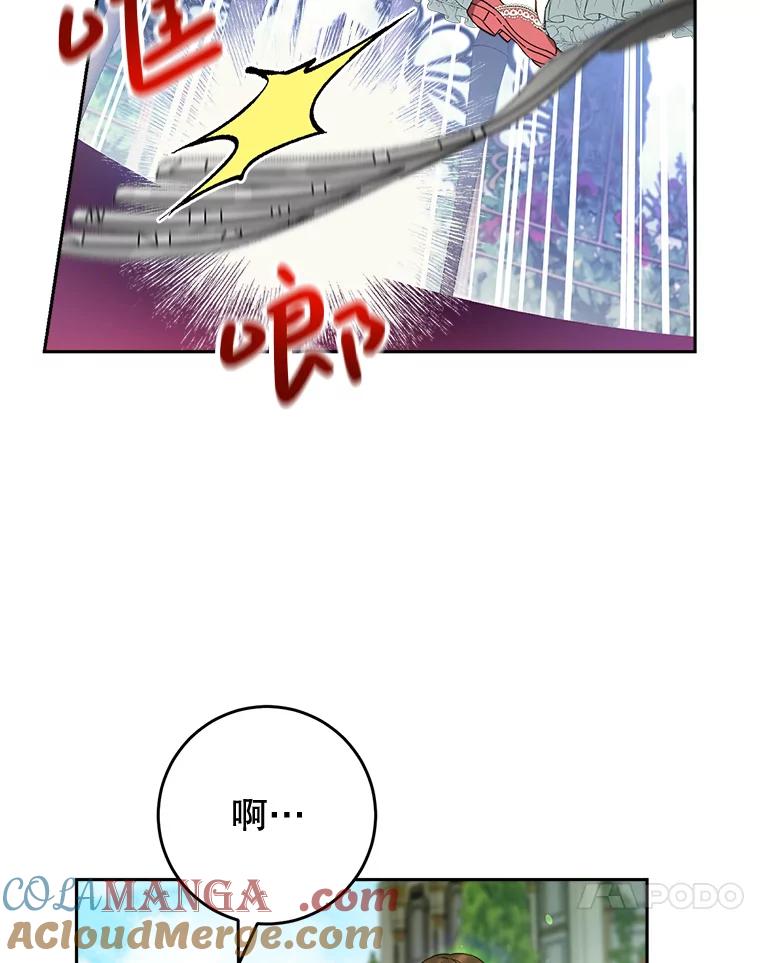 《这次要好好养妹妹》11.面见陛下 第145页