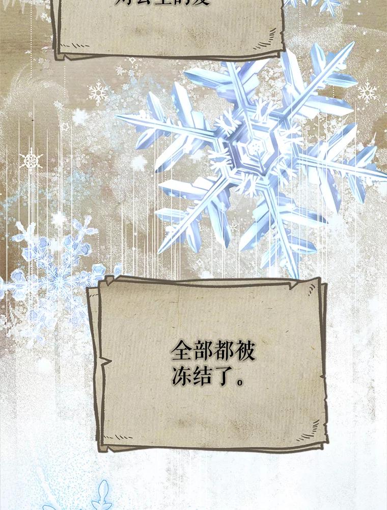 《这次要好好养妹妹》11.面见陛下 第14页
