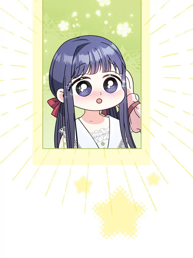《这次要好好养妹妹》11.面见陛下 第87页