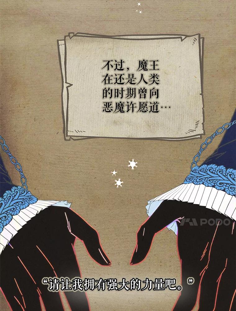 《这次要好好养妹妹》11.面见陛下 第10页