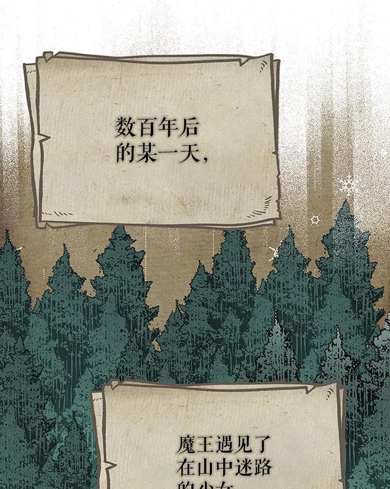 《这次要好好养妹妹》11.面见陛下 第16页