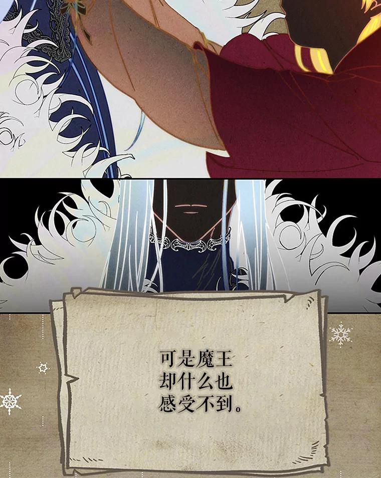 《这次要好好养妹妹》11.面见陛下 第19页