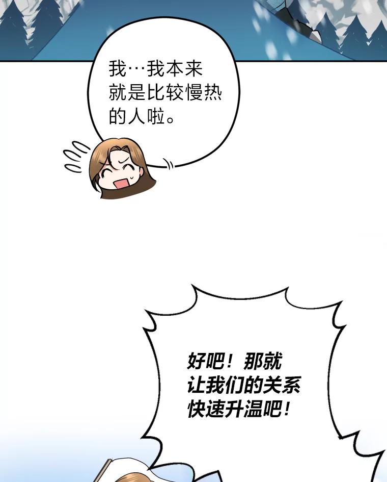 《大明星的kiss教学》11.黑骑士 第41页
