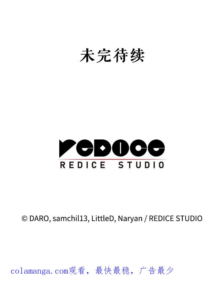 《这次要好好养妹妹》11.面见陛下 第184页