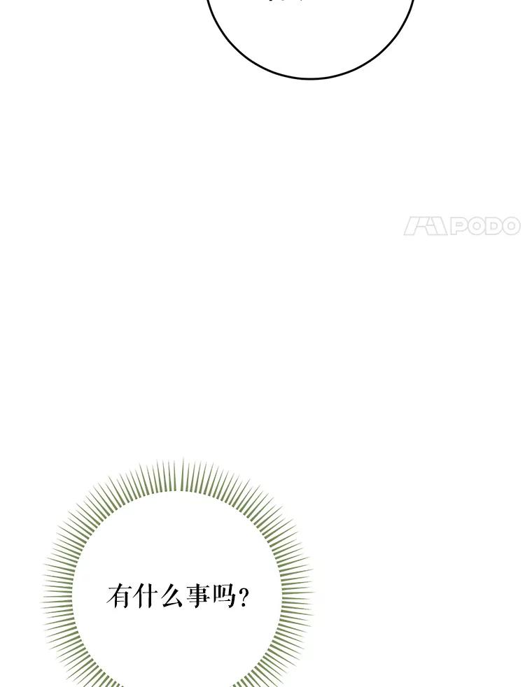 《这次要好好养妹妹》11.面见陛下 第55页