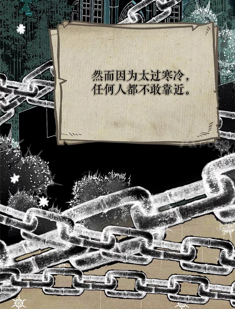 《这次要好好养妹妹》11.面见陛下 第7页