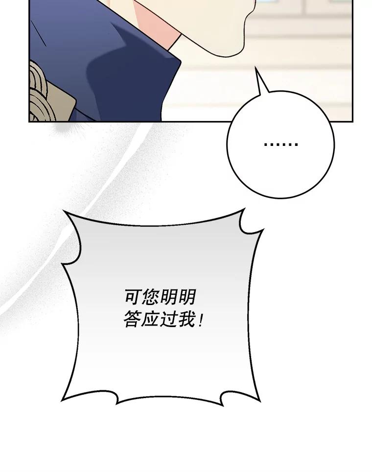 《这次要好好养妹妹》11.面见陛下 第175页