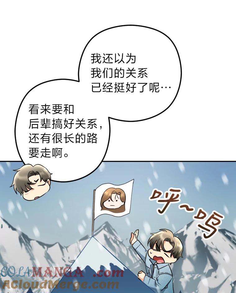 《大明星的kiss教学》11.黑骑士 第40页