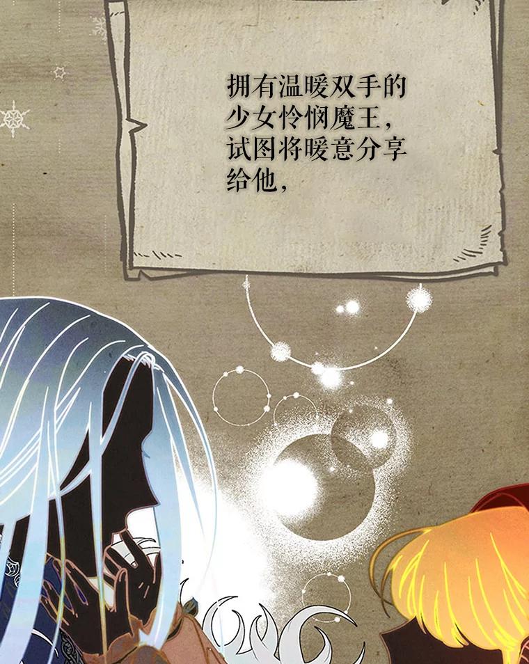 《这次要好好养妹妹》11.面见陛下 第18页