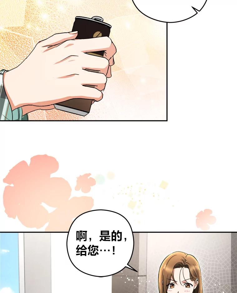 《大明星的kiss教学》11.黑骑士 第11页