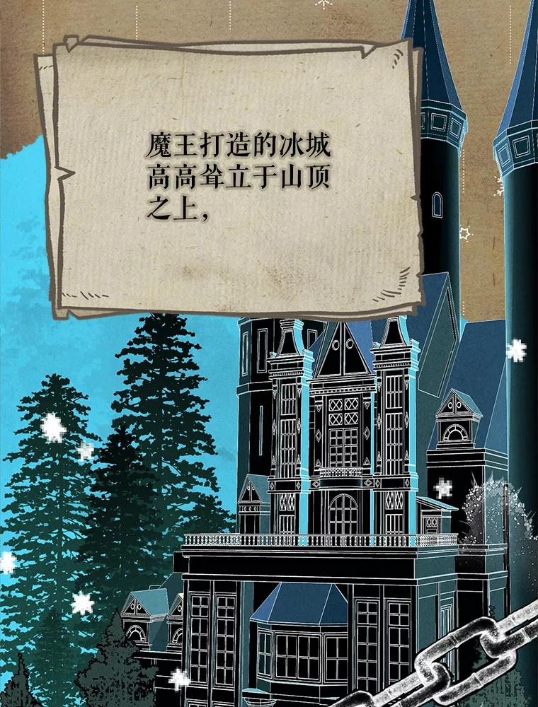 《这次要好好养妹妹》11.面见陛下 第6页