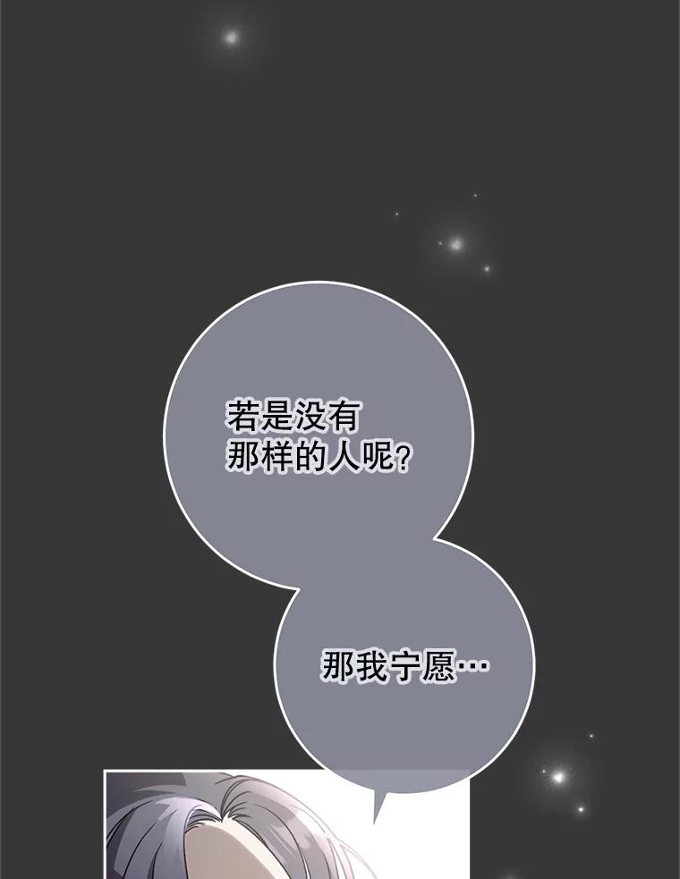 《这次要好好养妹妹》11.面见陛下 第43页