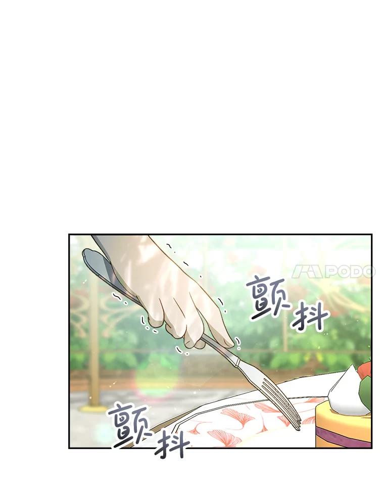 《这次要好好养妹妹》11.面见陛下 第142页