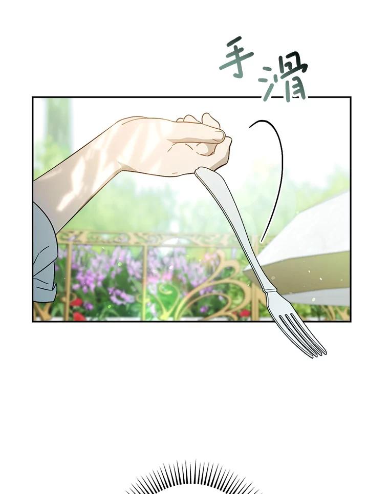 《这次要好好养妹妹》11.面见陛下 第143页