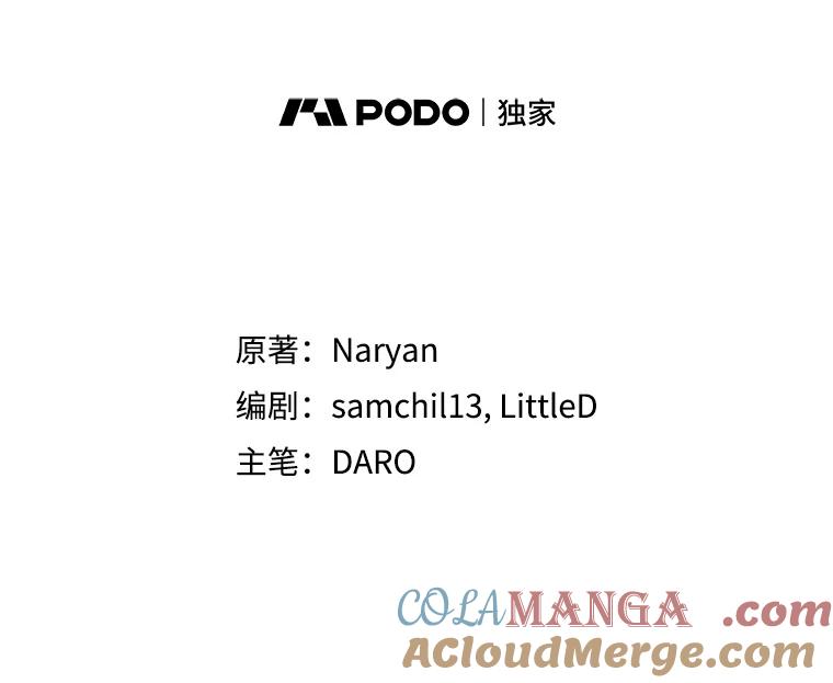 《这次要好好养妹妹》11.面见陛下 第49页
