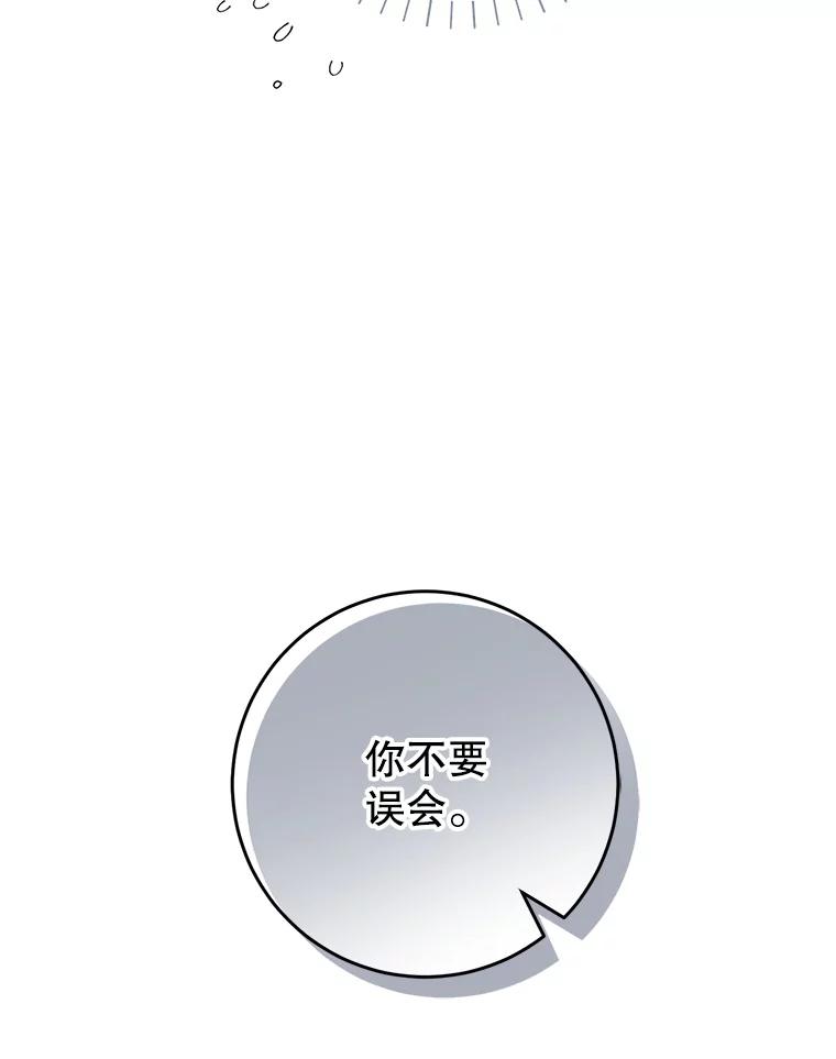 《这次要好好养妹妹》11.面见陛下 第150页