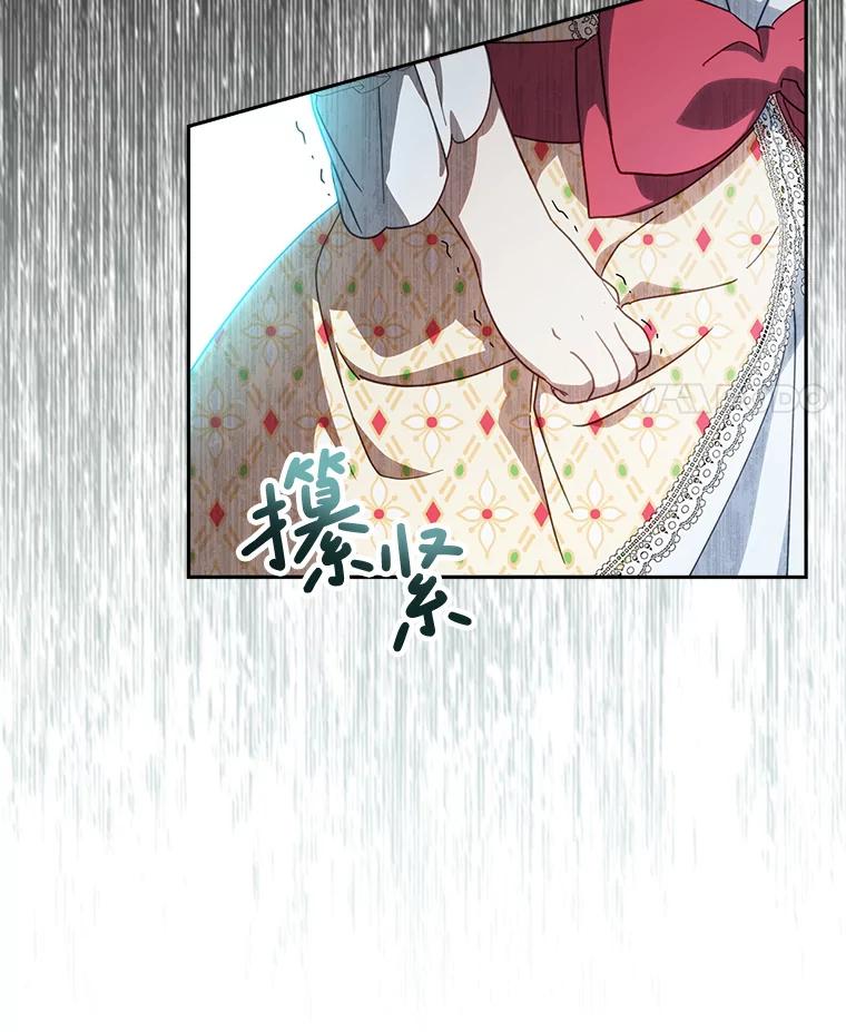 《这次要好好养妹妹》11.面见陛下 第111页