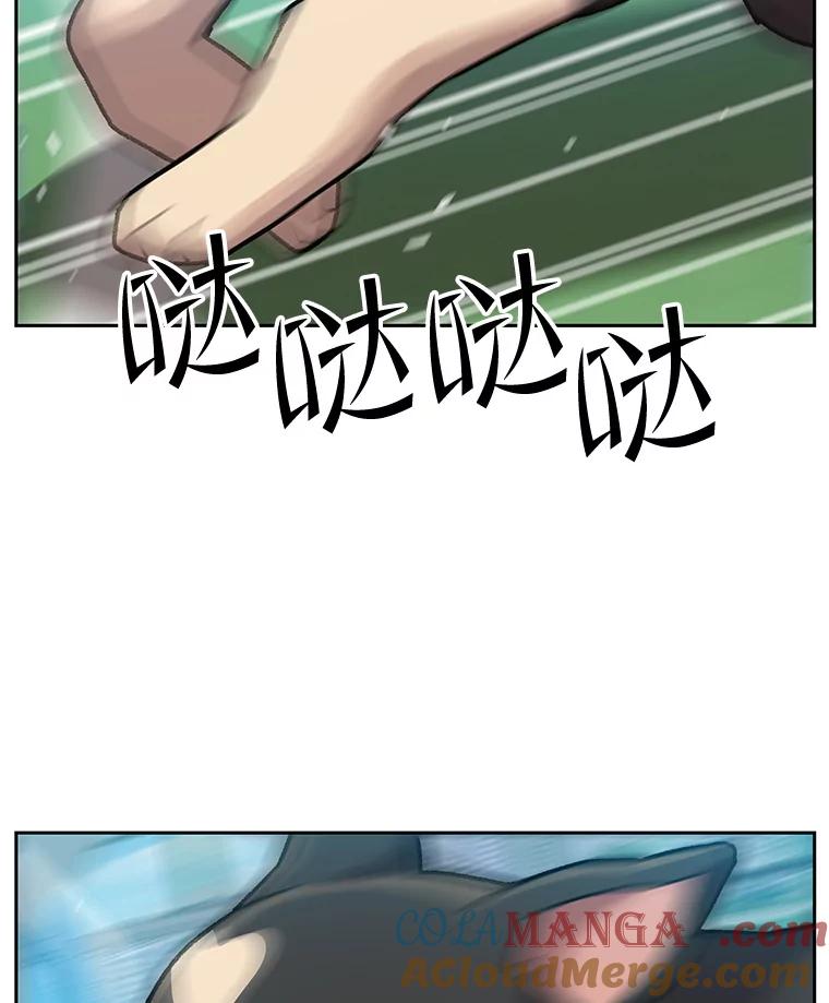 《彩虹桥守望者》119.带太阳散步 第55页