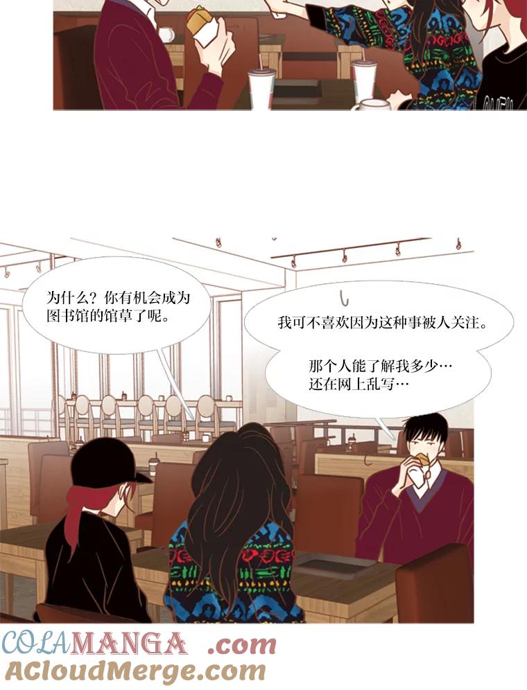 《远看是蔚蓝的春天》119.不想喜欢任何人 第10页