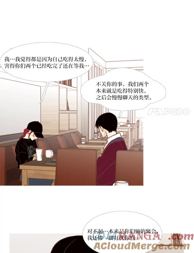 《远看是蔚蓝的春天》119.不想喜欢任何人 第25页