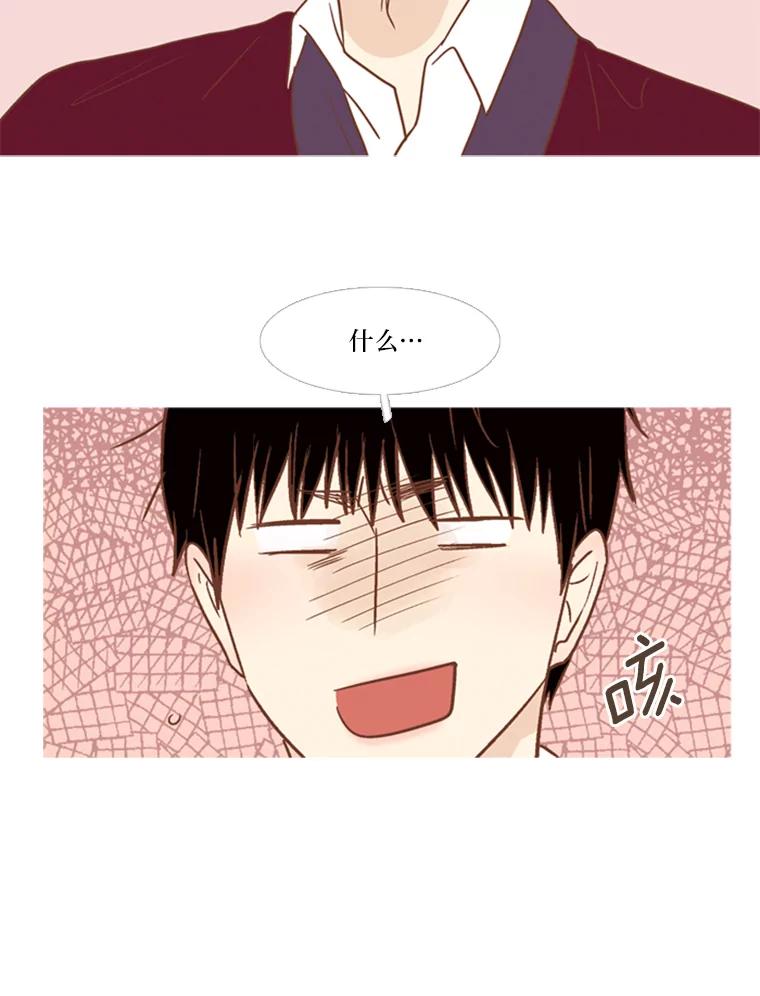 《远看是蔚蓝的春天》119.不想喜欢任何人 第17页