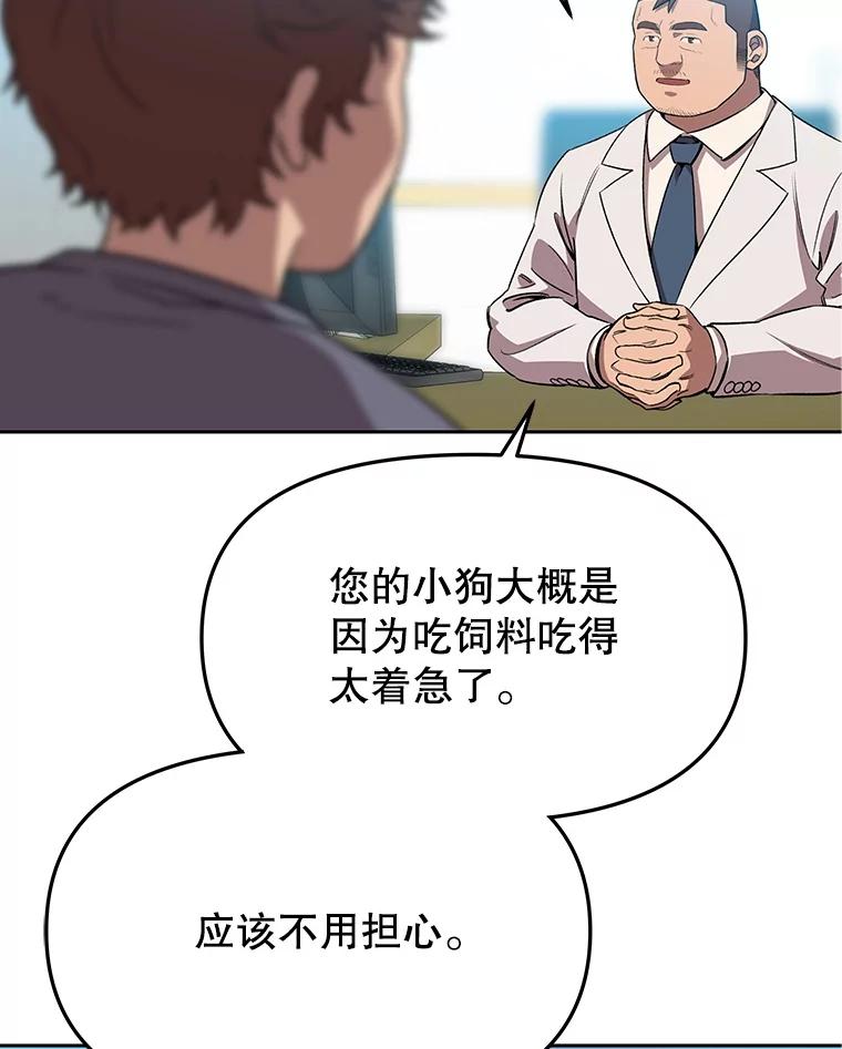 《彩虹桥守望者》119.带太阳散步 第11页